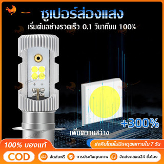 หลอดไฟหน้า LED รุ่น M5 แสงขาว สว่างเพิ่ม 100% สำหรับเวฟ110i ฟีโน่ MIO ขั้ว T19 12V DC 6W