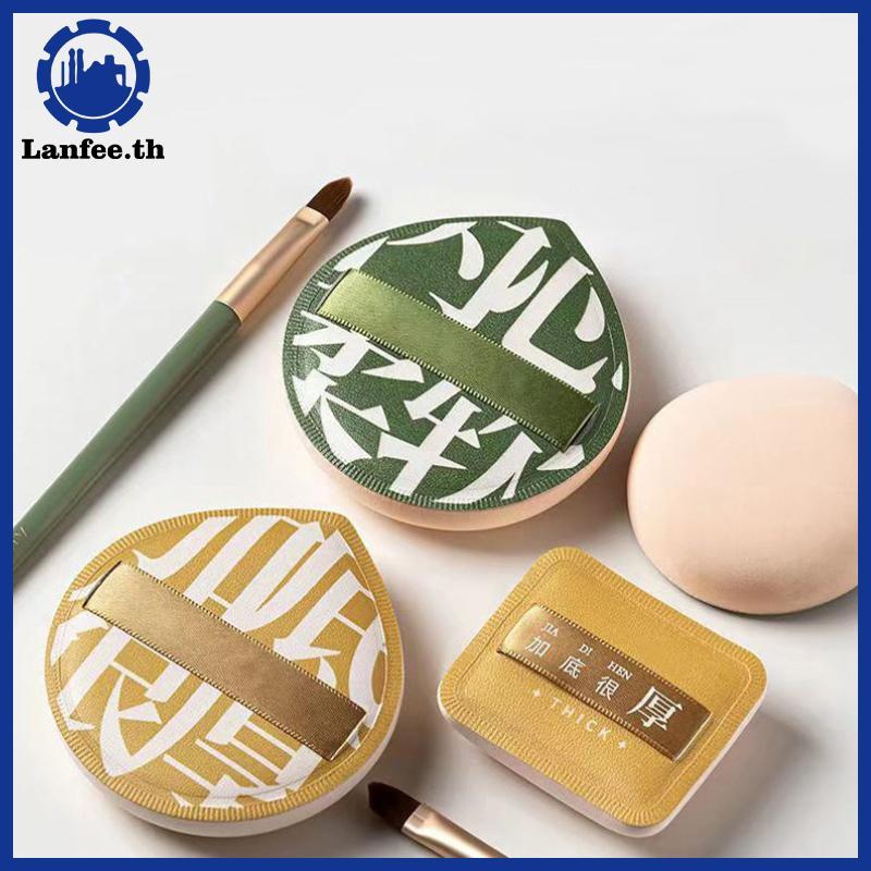 NFE แต่งหน้าฟองน้ําพัฟชุดแป้งแต่งหน้าคอนซีลเลอร์ Super Soft Elastic Cotton Face Base Make Up พัฟเครื