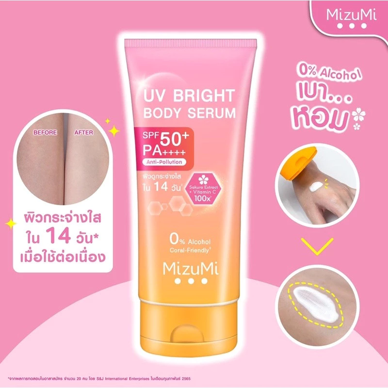 MizuMi UV Bright Body Serum เซรั่มกันแดดทาผิวกาย (มิซึมิหลอดใหญ่) thumbnail 6
