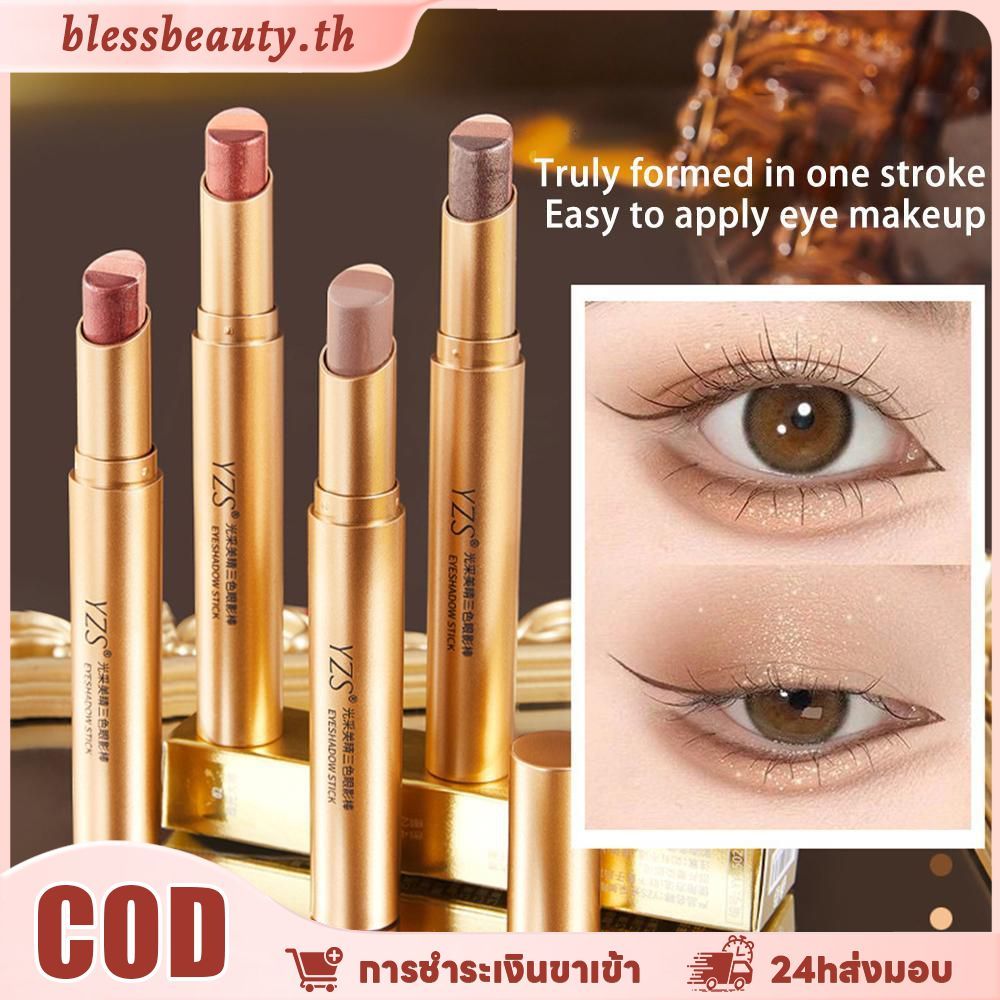 YZS อายแชโดว์ 3 สีแบบแท่ง Pearl Matte Earth Color Eye Shadow ระยิบระยับเล็กน้อย Pure desire Hydrophi