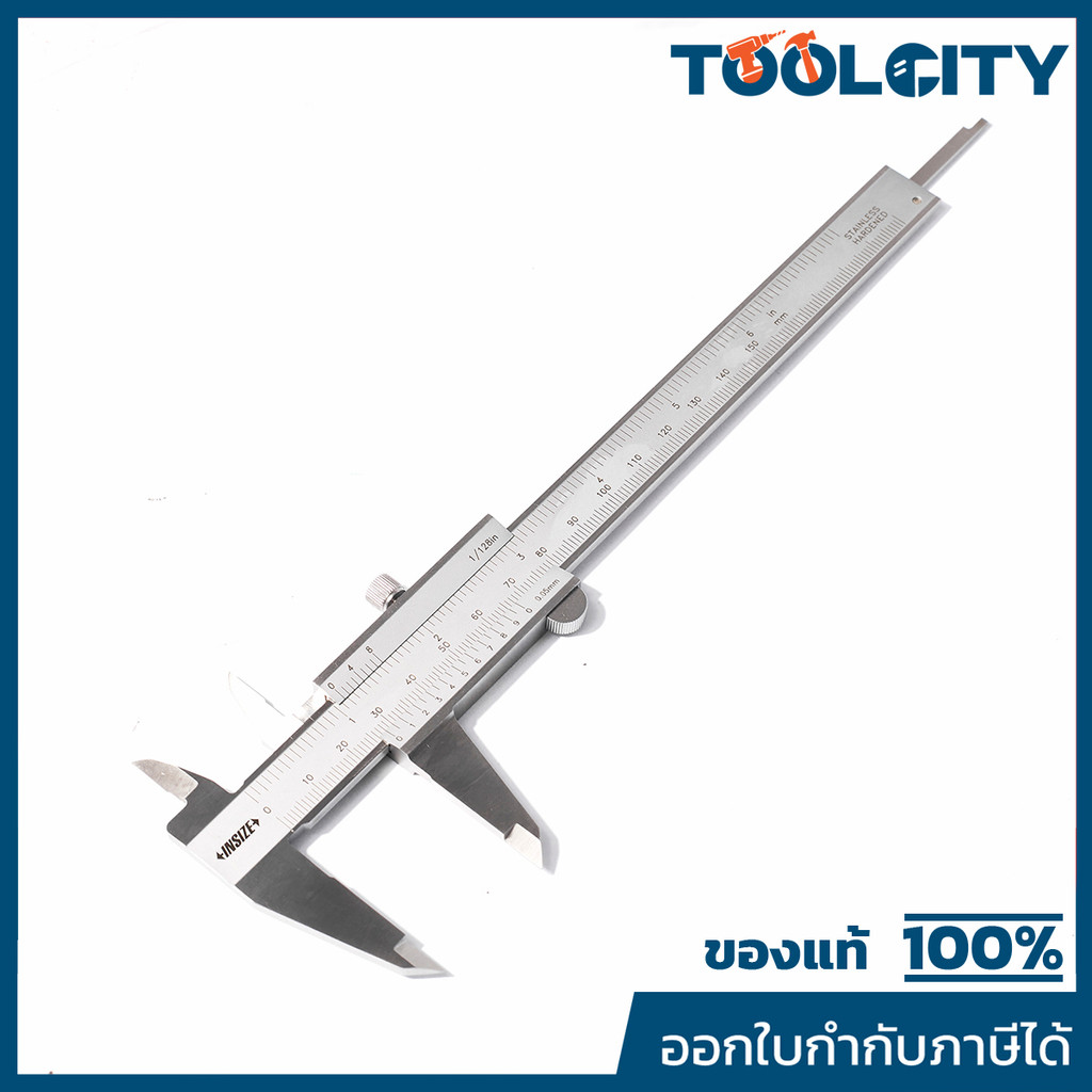 INSIZE 1205-150S เวอร์เนียร์คาลิปเปอร์ (Vernier Calipers) ช่วงการวัด 0-150 มม. / 0-6 นิ้ว G0.05/1/128 นิ้ว (อินไซส์)