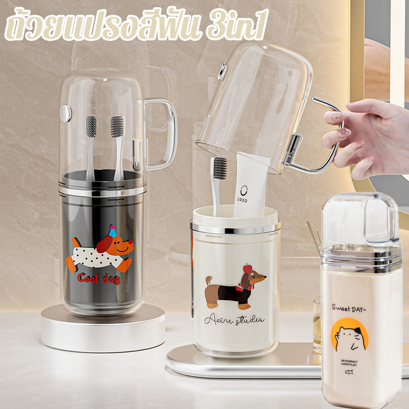 ถ้วยแปรงสีฟัน นแบบพกพา 3in1 กล่องใส่แปรงสีฟัน ลายการ์ตูนน่ารัก ถ้วยน้ำยาบ้วนปาก สิ่งจำเป็นท่องเที่ยว