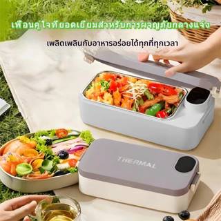 LUMi กล่องข้าวอุ่นไฟฟ้าไร้สาย 304 สแตนเลส ไม่ต้องเติมน้ำไม่ต้องเสียบปลั๊ก ตัวเลขแสดง จำเป็นสำหรับนักเรียนและคนทำงาน
