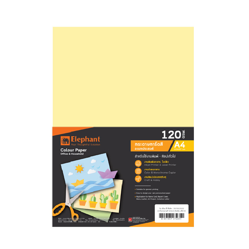 ELEPHANT กระดาษการ์ดสี สีเหลือง A4 120 แกรม 100 แผ่น/แพ็ค