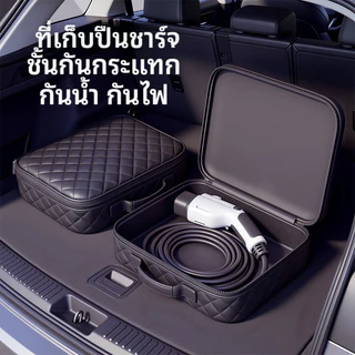 SEAMETAL กระเป๋าเก็บหัวชาร์จรถยนต์ไฟฟ้า กระเป๋าเก็บปลั๊กชาร์จ EV กันน้ำ จุสายชาร์จได้เยอะ พกพาสะดวก