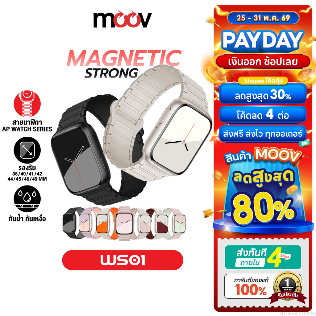 [ส่งไว] Moov WS01 สาย สำหรับ AppleWatch Series 11 10 9 8 7 6 5 SE 3 2 1 Ultra 3 2 1 แอปเปิ้ลวอช applewatch
