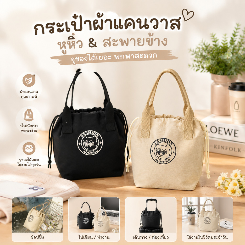 [COD] กระเป๋าเชือกรูดแฟชั่นสำหรับผู้หญิง - คุณภาพสูง กันน้ำ ทนทานต่อการสึกหรอ อเนกประสงค์ แบบใหม่ พกพาสะดวก สำหรับการเดินทางและเสื้อผ้าหลายชั้นในแต่ละวัน FortuneKey