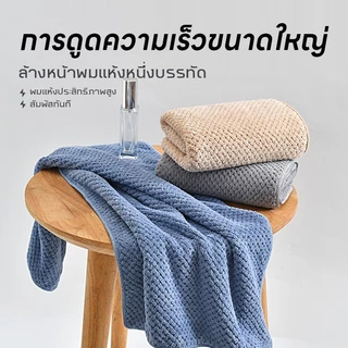 【K&D】ผ้าเช็ดตัว พร้อมส่ง 90*170cm ผ้าเช็ดผม ผ้าขนหนู ขนาดใหญ่พิเศษ ซับน้ำดีขนไม่หลุด เนื้อนุ่ม