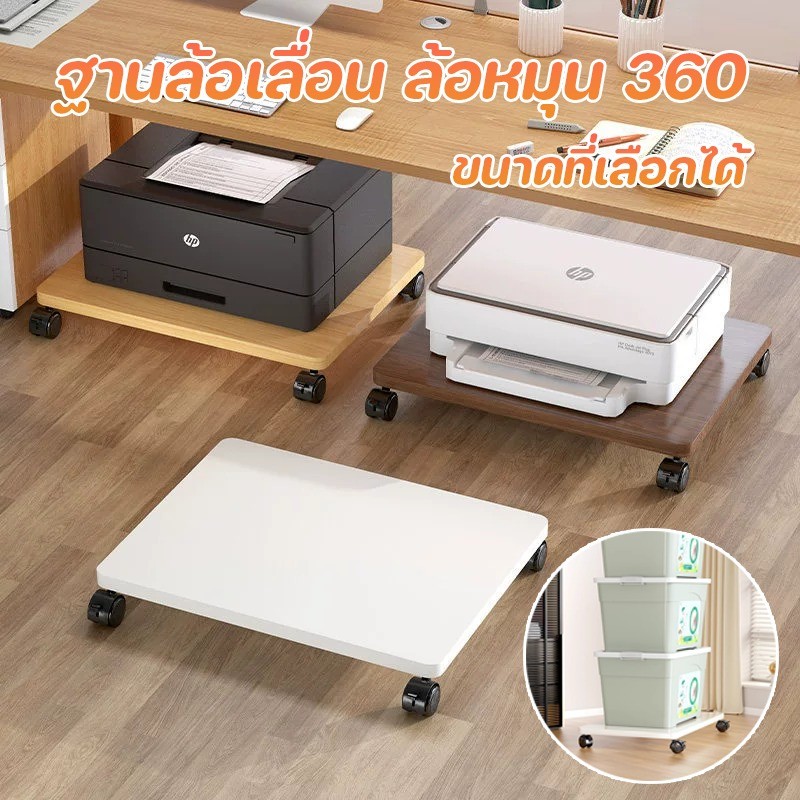 COD ฐานล้อเลื่อน ล้อหมุน 360 ความจุแบริ่งที่แข็งแกร่ง เหมาะสำหรับคอมพิวเตอร์ ฐานล้อเลื่อนล้อหมุน