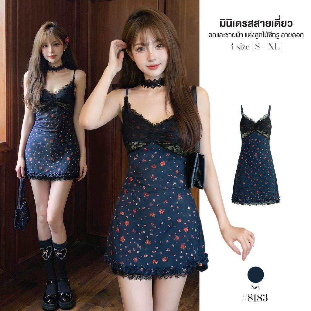 มินิเดรสทรงเอ สายเดี่ยว คอวีลูกไม้สีดำ ลายดอกไม้ ชายระบายลูกไม้ สม็อคข้างลำตัว สีกรม #8183