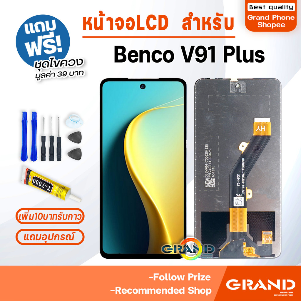 หน้าจอ Benco V91 Plus LCD Display Screen touch จอ+ทัช พร้อมทัชสกรีน สำหรับ BencoV91Plus