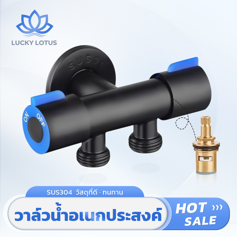 LUCKY LOTUS ก๊อกน้ำมัลติฟังก์ชั่น สแตนเลส 304 สีดำ สำหรับห้องน้ำ