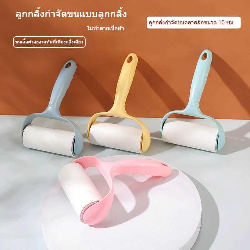 🐾✨ ลูกกลิ้งเก็บขนสัตว์ แบบมีกาวฉีกเปลี่ยนได้ กำจัดขนแมวขนสุนัข ฝุ่น และเส้นผมบนเสื้อผ้าโซฟา