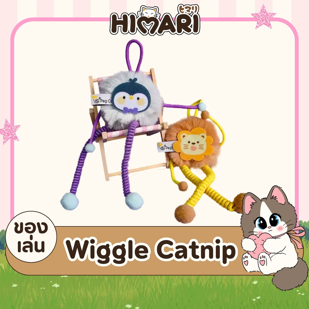 ตุ๊กตาของเล่นแมวCatniip มอนเตอร์ขายาวด้วยแคทนิป รุ่นOP227