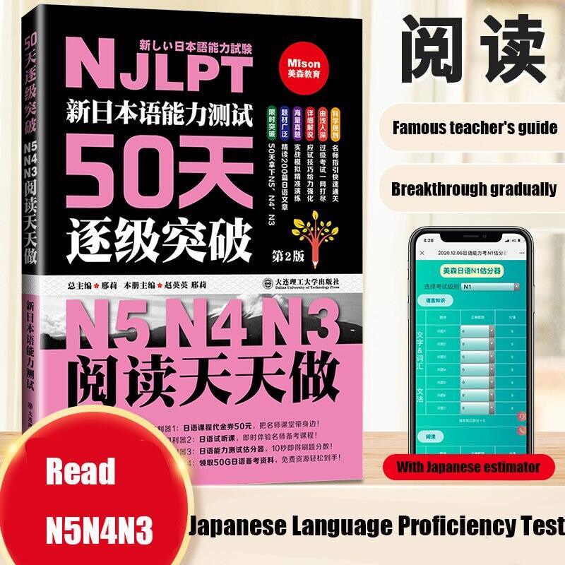 JLPT BJT ใหม่ภาษาญี่ปุ่น Proiciency Test Zero Basic Course Book มาตรฐานเริ่มต้นผู้ใหญ่ N5 N4 N3 อ่าน
