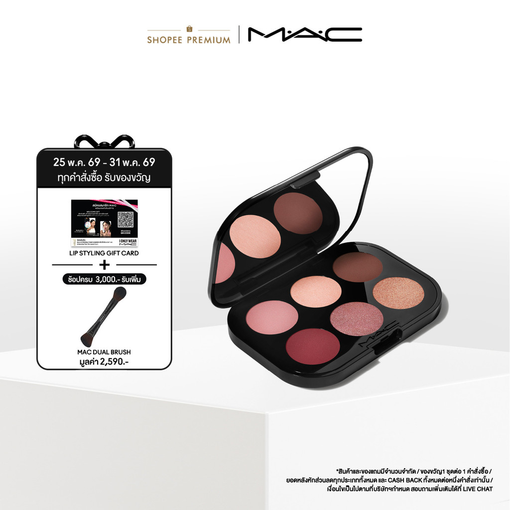 MAC Connect in Colour Eye Shadow Palette (6 Shades) 6.25G / แมค อายแชโดว์ พาเลตต์อายแชโดว์ พิกเม้นท์แน่น เกลี่ยง่าย
