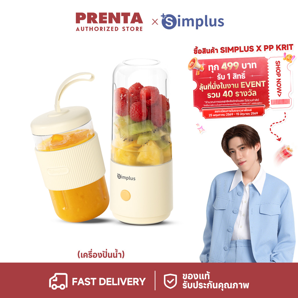 Simplus เครื่องปั่นน้ำผลไม้พกพาไร้สาย 380 มล. แก้วคู่ ใบมีดสแตนเลส ปั่นผลไม้ได้ ใช้ในรถได้ ZZJH012