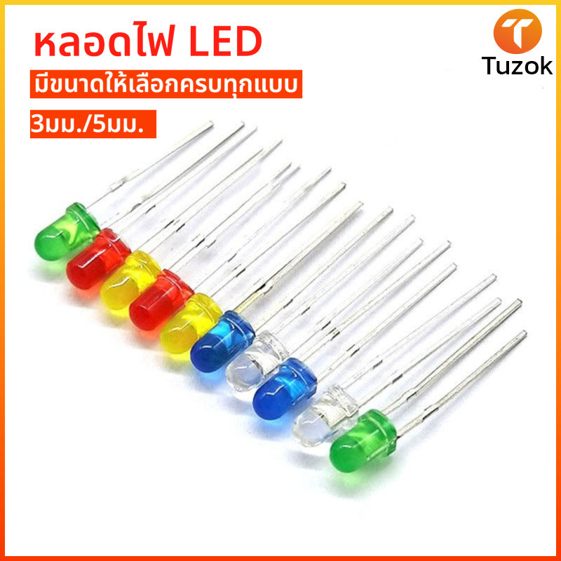Tuzok 50Pcs หลอด LED 3mm 5mm แบบขาเสียบ สว่างสูง หลากสี 5 สี อุปกรณ์ DIY ประหยัดไฟ ใช้งานยาวนาน