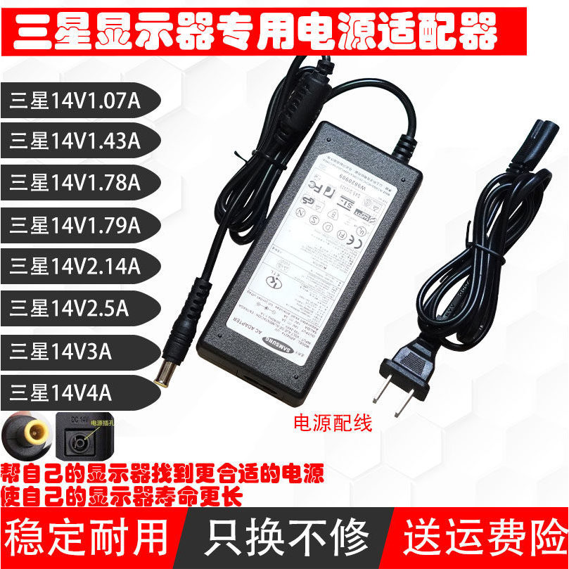 Samsung C24F396FH C27F390FHC Display Power Adapter 14V1.78A Transformer สายชาร์จ