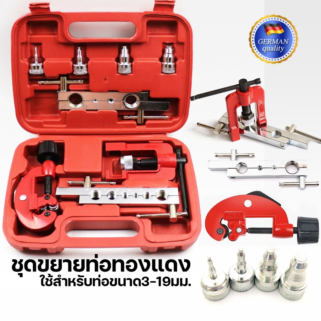 ชุดบานท่อแอร์ ชุดบานแป๊บ ชุดบานแป๊บ 3-19 mm บานแฟร์ท่อ งานแอร์ ท่อแอร์ พร้อมคัตเตอร์ตัดแป๊บ บานท่อทองแดง ชุดขยายท่อ