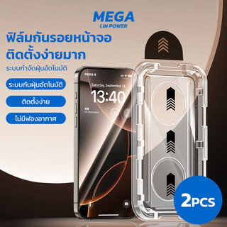 ฟิล์มกระจกนิรภัย ป้องกันรอยขีดข่วน สำหรับ iPhone X ถึง 17 Pro Max ติดตั้งง่าย