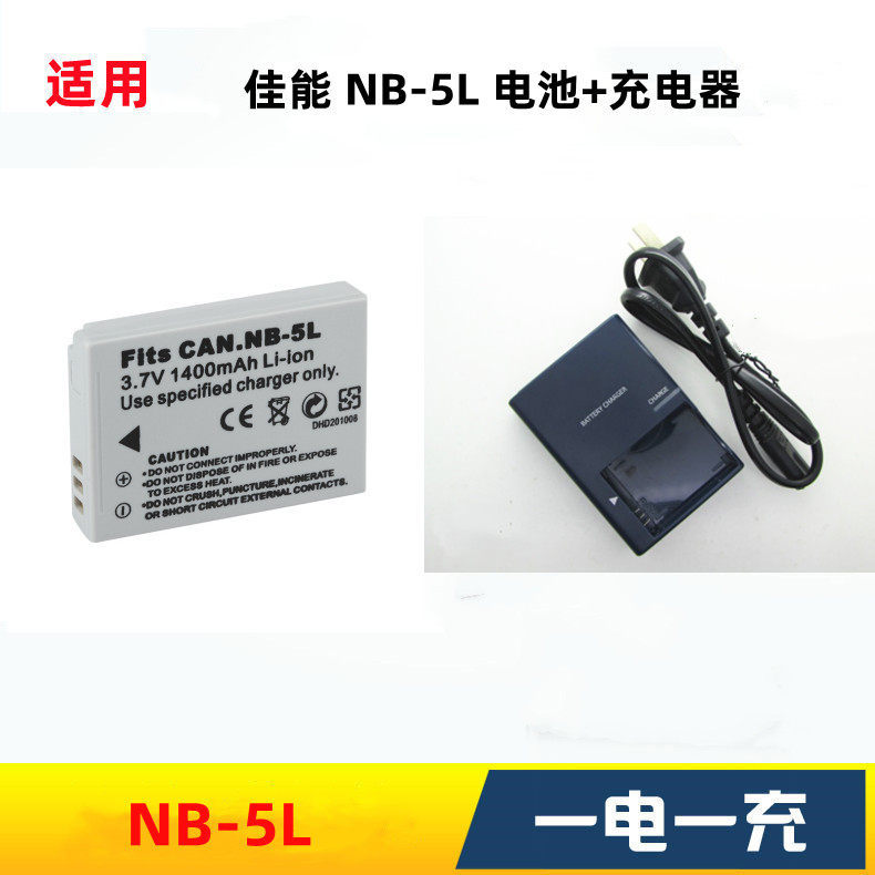 เหมาะสําหรับ Canon S110 SX200 SX210 SX220 SX230 HS กล้อง NB-5L แบตเตอรี่ + เครื่องชาร์จ