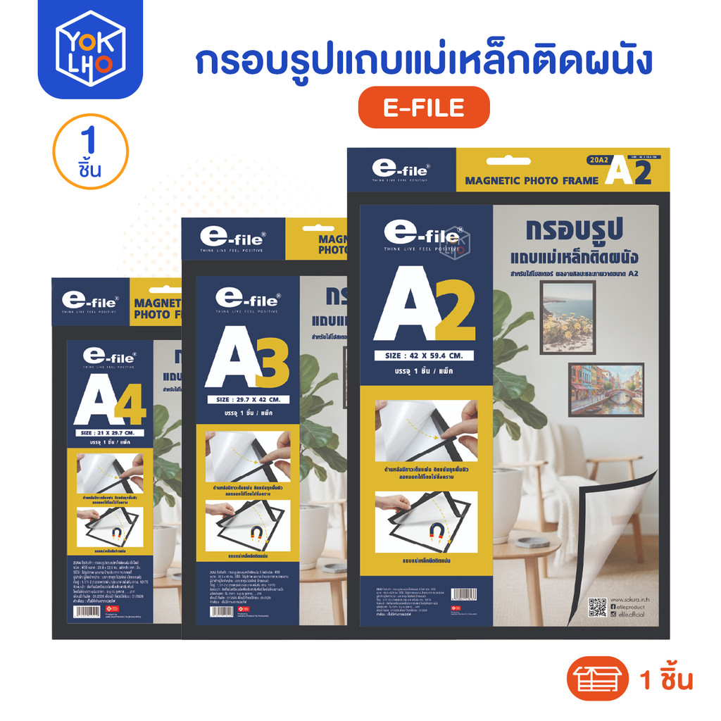 (1 ชิ้น) กรอบรูปแถบแม่เหล็กติดผนัง E-file (อี-ไฟล์) รุ่น 20A กรอบรูป ขนาด A2 / A3 / A4