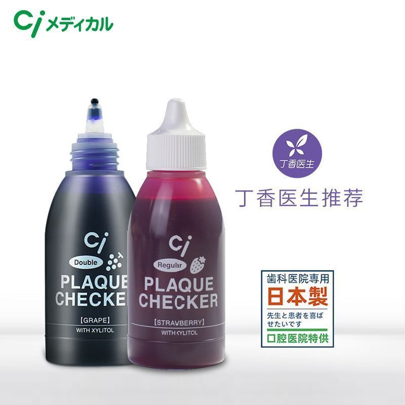 Japan Japan Ci Tartar Test Oral Plaque Display Agent Indicator Dye 5.26.0