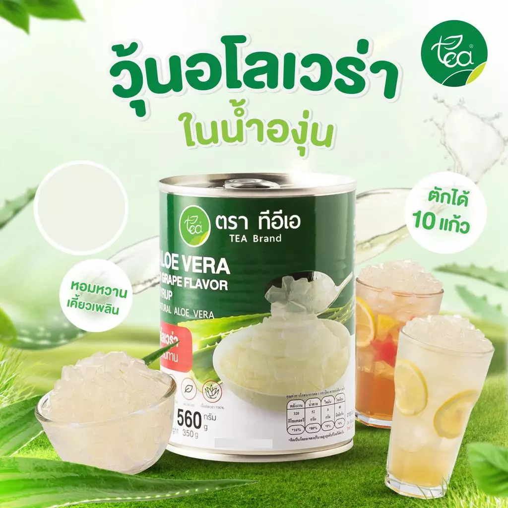 วุ้นอโลเวร่า ว่านหางจระเข้ ในน้ำเชื่อม Aloe Vera in Syrup ท็อปปิ้งสำเร็จรูป ชาผลไม้ ชานมไข่มุก ขนาด 560 กรัม ตรา ทีอีเอ