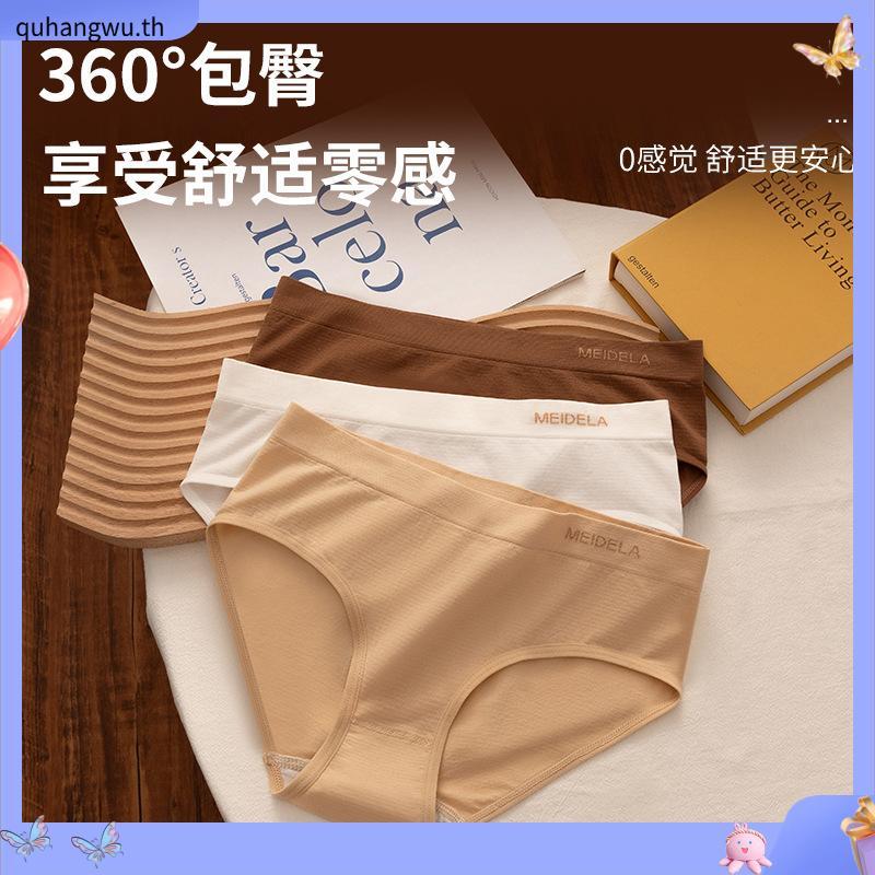 Wacoal Body Seamless Panty กางเกงในรุ่น WU3E03 สีกากี (KA)