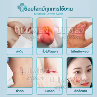 ก้านสำลีบรรจุไอโอดีน 50ชิ้น ทำแผลฉุกเฉิน พกพาสะดวก คัตตอนบัต ก้านฝ้าย ไอโอดีน ไม้พันสำลีปลอดเชื้อ