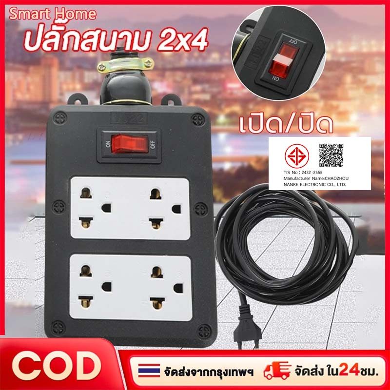 【COD】ปลั๊กพ่วง2x4 บล็อกยาง สาย VCT 2×4sq.mm รองรับไฟสูงสุด 3000W ยาว 5M/10M/15M/20M หุ้มยางต่อสายไฟ สายไฟหุ้มฉนวน