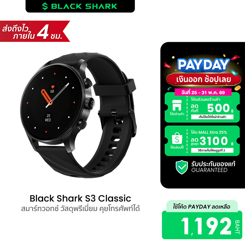 [ลดเหลือ 1192] Black Shark S3 Classic สมาร์ทวอทช์ Smartwatch คุยโทรศัพท์ได้ จอ AMOLED 1.43นิ้ว -1Y