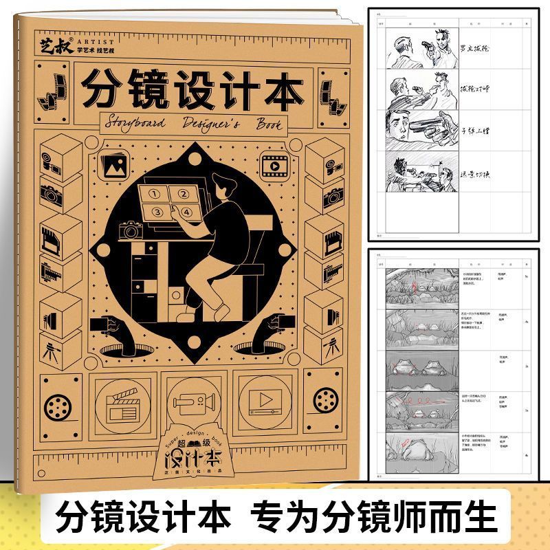 Spike Design Book Animation Spike Book ภาพยนตร์ Spike Book การ์ตูนมนุษย์ Collage Spike Story Board 5