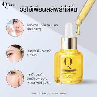ตะกร้าบริษัท เซรั่มอั้มพัชราภา qrussserum สูตรใหม่ QRUSS Q CONCENTRATE SERUM ลดฝ้า กระ จุดด่างดำ ลดเลือนริ้วรอย