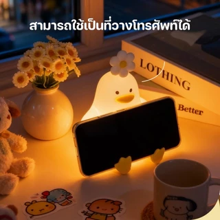 COD โคมไฟเป็ด ซิลิโคน LED รูปเป็ดน่ารัก ชาร์จ USB-C โคมไฟตั้งโต๊ะ ไฟหัวเตียง 3 ระดับ ของตกแต่งบ้าน