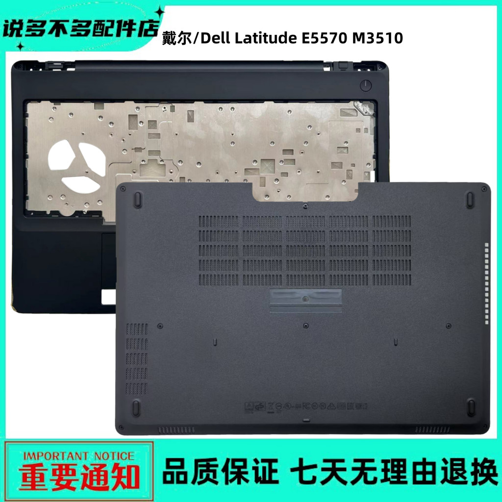 Dell Latitude E5570 M3510 C Case D Case Shell Bottom Case A151N5 00VJ58