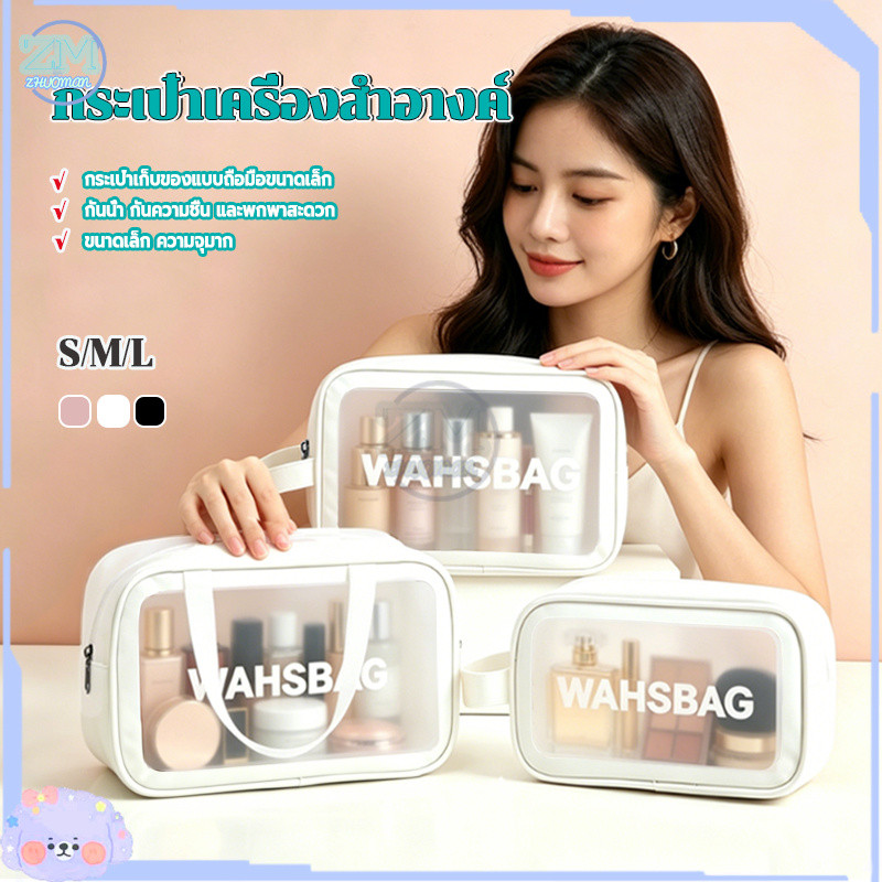 กระเป๋าเครื่องสำอางค์ กระเป๋าใส่ของ กระเป๋าแต่งหน้า ไม่เพียงแต่ความจุมาก แต่ยังสบายสัมผัส สะดวกในการเดินทาง