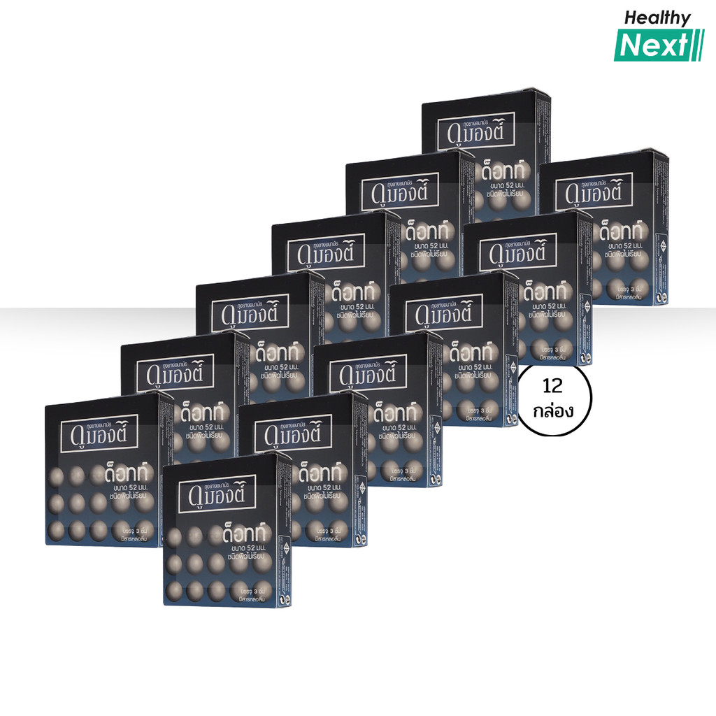 ถุงยาง Dumont Dotted 52 Condom ถุงยางอนามัย ดูมองต์ ด็อทท์ ขนาด 52 มม บรรจุ 3 ชิ้น (12 กล่อง)