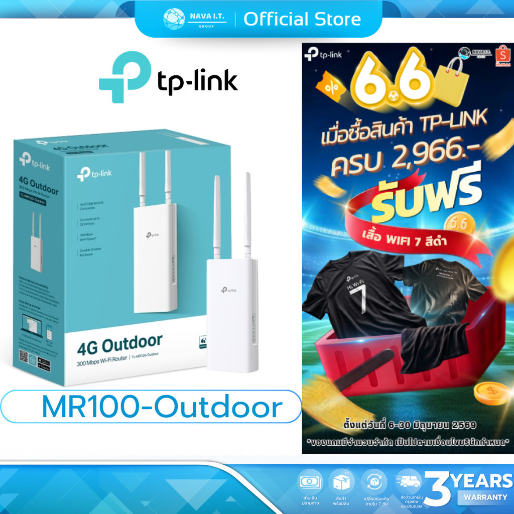 (มีส่งด่วน) TP-Link MR100-Outdoor 4G เราเตอร์ใส่ซิม Wi-Fi Outdoor Router 300 Mbps รับประกัน 3 ปี