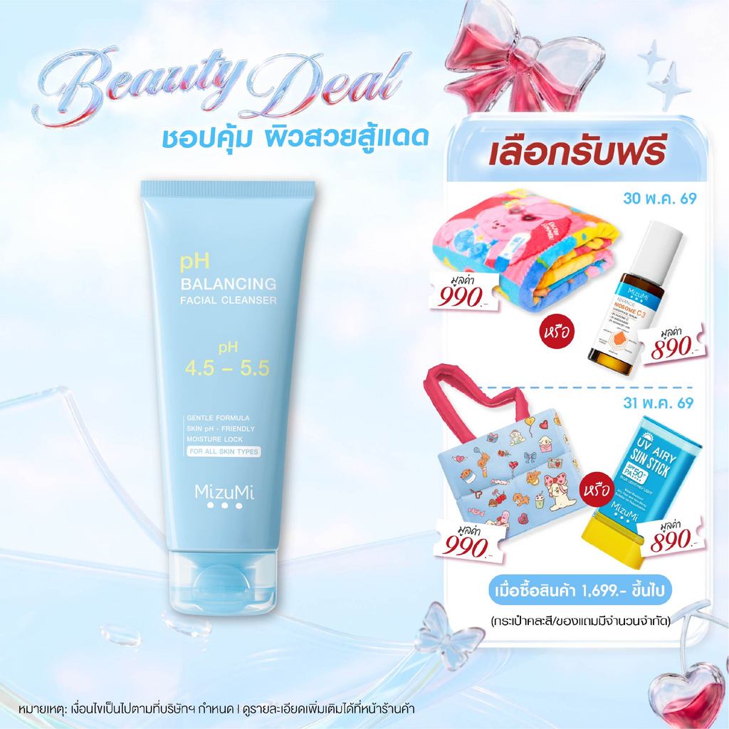 MizuMi pH Balancing Facial Cleanser 100 ml. เจลล้างหน้า pH ผิวเฟรชเนื้อโฟมละเอียด ผิวนุ่มชุ่มชื้น ไม่แห้งตึง