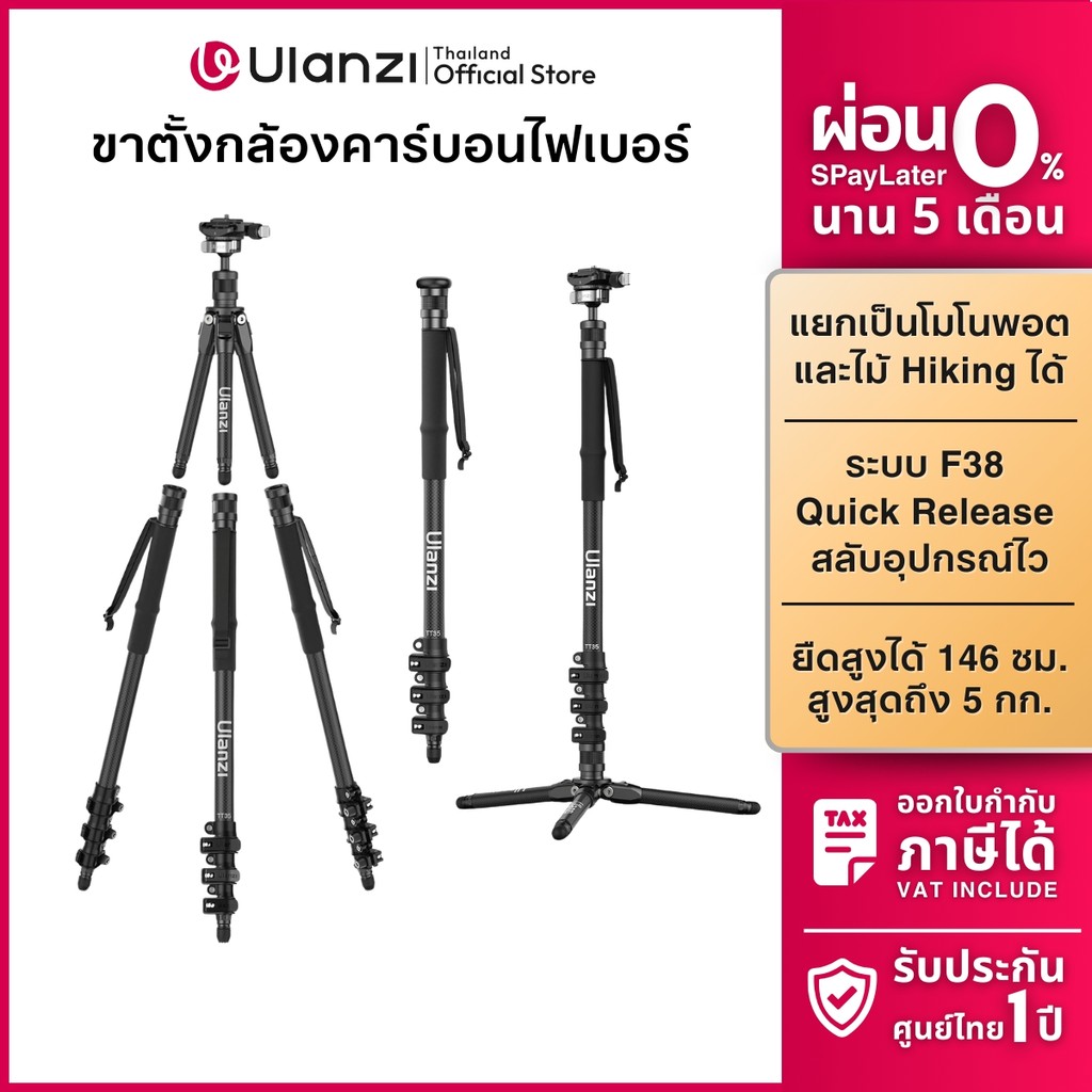 Ulanzi TT35 ขาตั้งกล้อง เดินป่า Tripod Hiking Stick 2in1 เบา พกง่าย รองรับมือถือ/กล้อง DSLR/Gopro