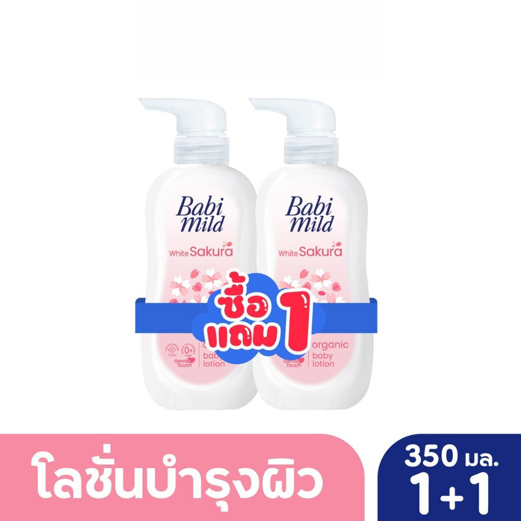 127.เบบี้มาย โลชั่น ไวท์ซากุระ 350มล 1แถม 1 / [BOGO] Babi Mild White Sakura Lotion 350ml