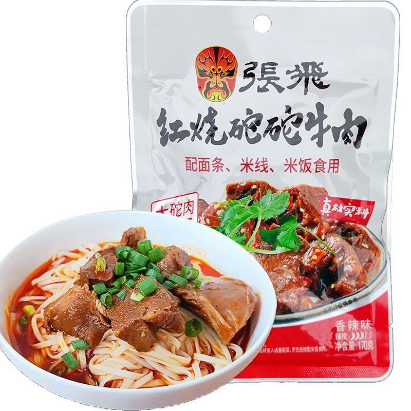 Zhang Fei Braised Beef Noodles Shy 170g Bag ซอสเผ็ดตุ๋นเสฉวนเฉิงตู Zhang Fei Beef Fabric