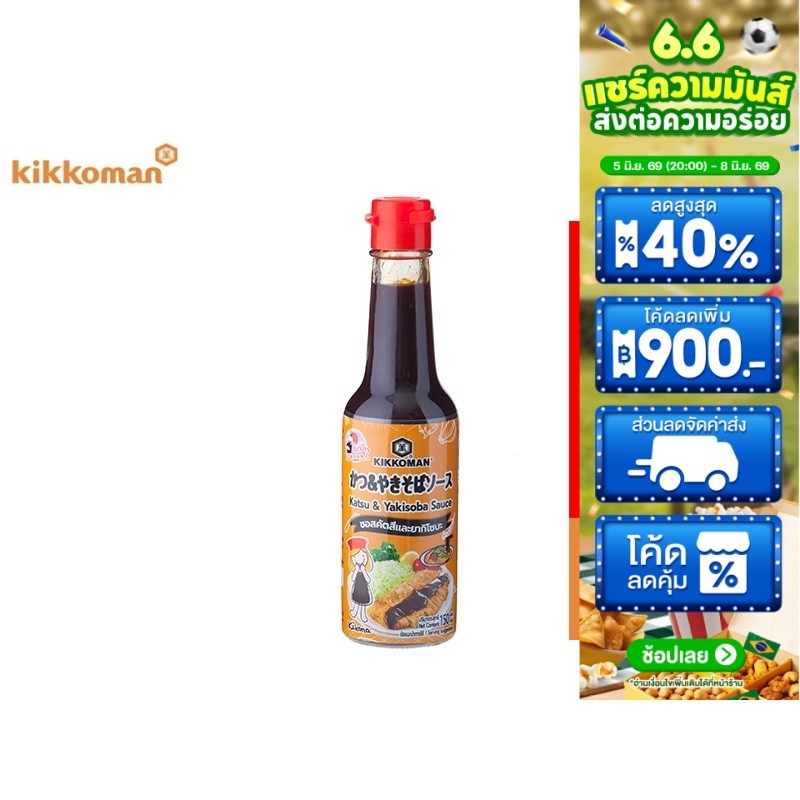 Kikkoman Tasty Japan Katsu & Yakisoba Sauce คิคโคแมน เทสตี้ เจแปน ซอสคัตสึและยากิโซบะ 150 มล.