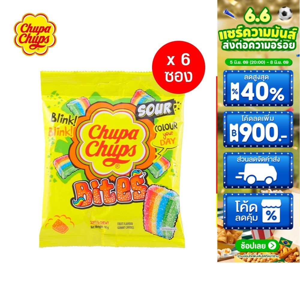 [แพ็ค 6] Chupa Chups Sour Bites จูปาจุ๊ปส์ ซาวส์ ไบทส์ 80ก.