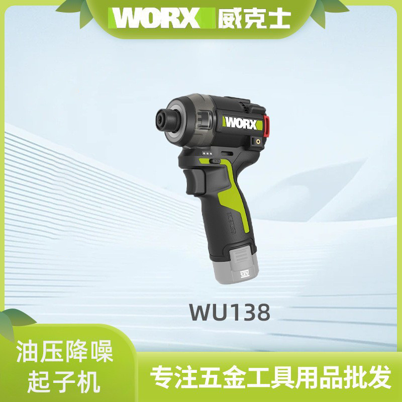Wicks ไขควงแรงดันน้ํามันแบบไม่มีแปรง WU138 ไขควงไฟฟ้ากระแทก 12V มินิลิเธียมไฟฉายไฟฟ้าเจาะชุดไฟฟ้า