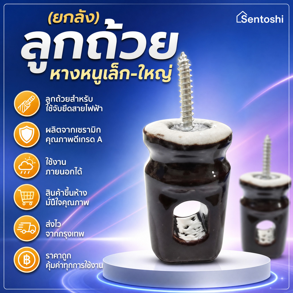 (พร้อมส่ง) ยกลัง ลูกแร็ค ลูกถ้วยหางหนู ขนาดเล็ก-ใหญ่ อย่างดี ยี่ห้อSentoshi