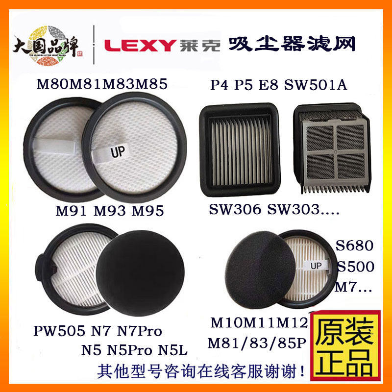 เครื่องดูดฝุ่นทะเลสาบ S9 S6 L5L7M7M85M10M11R M12R M85P กรอง Hyperplate สุทธิอุปกรณ์เสริม