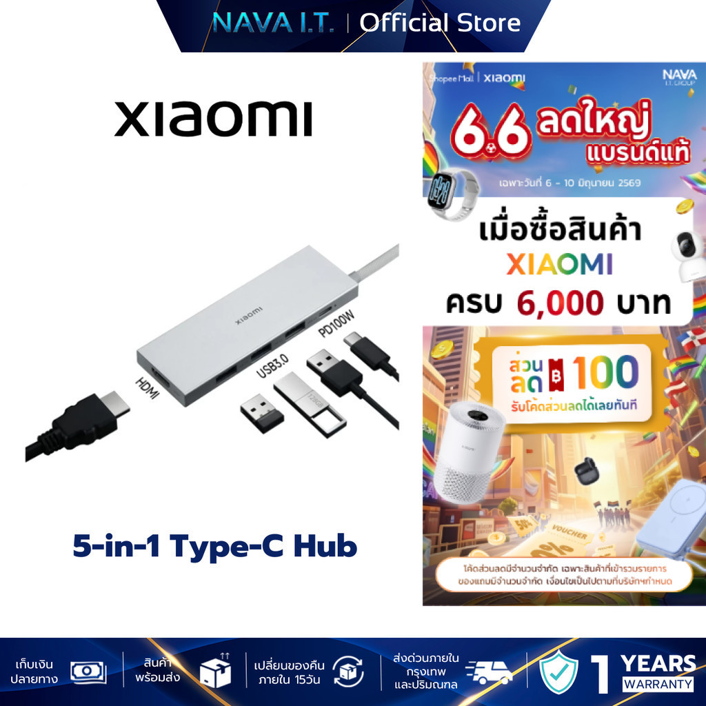 Xiaomi 5-in-1 Type-C Hub อะแดปเตอร์ฮับ HDMI 4K 60Hz รองรับชาร์จเร็ว สูงสุด 100 W ถ่ายโอนข้อมูลไว USB 3.0